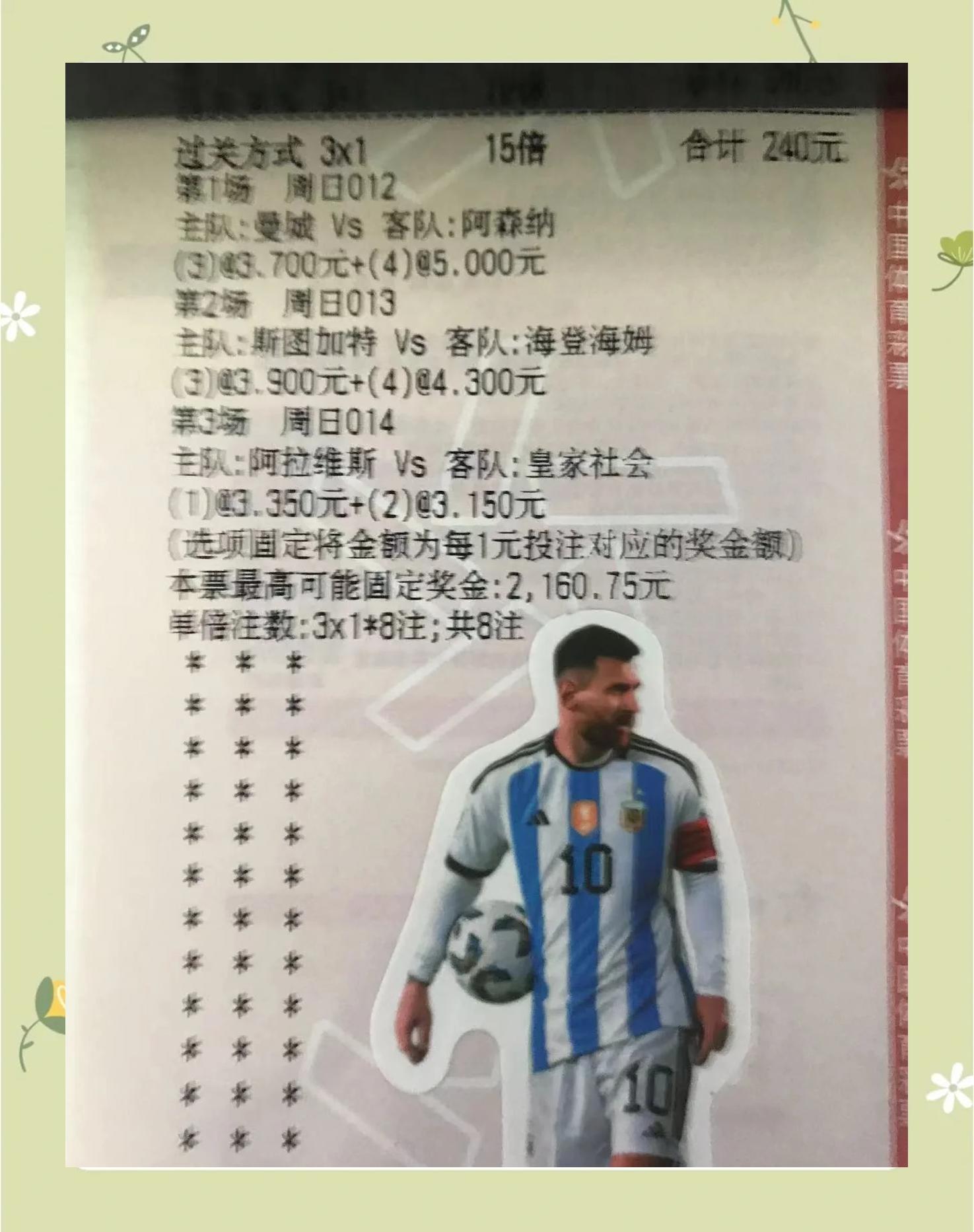 包含最新球赛引发球迷热议，成为足坛留言的词条