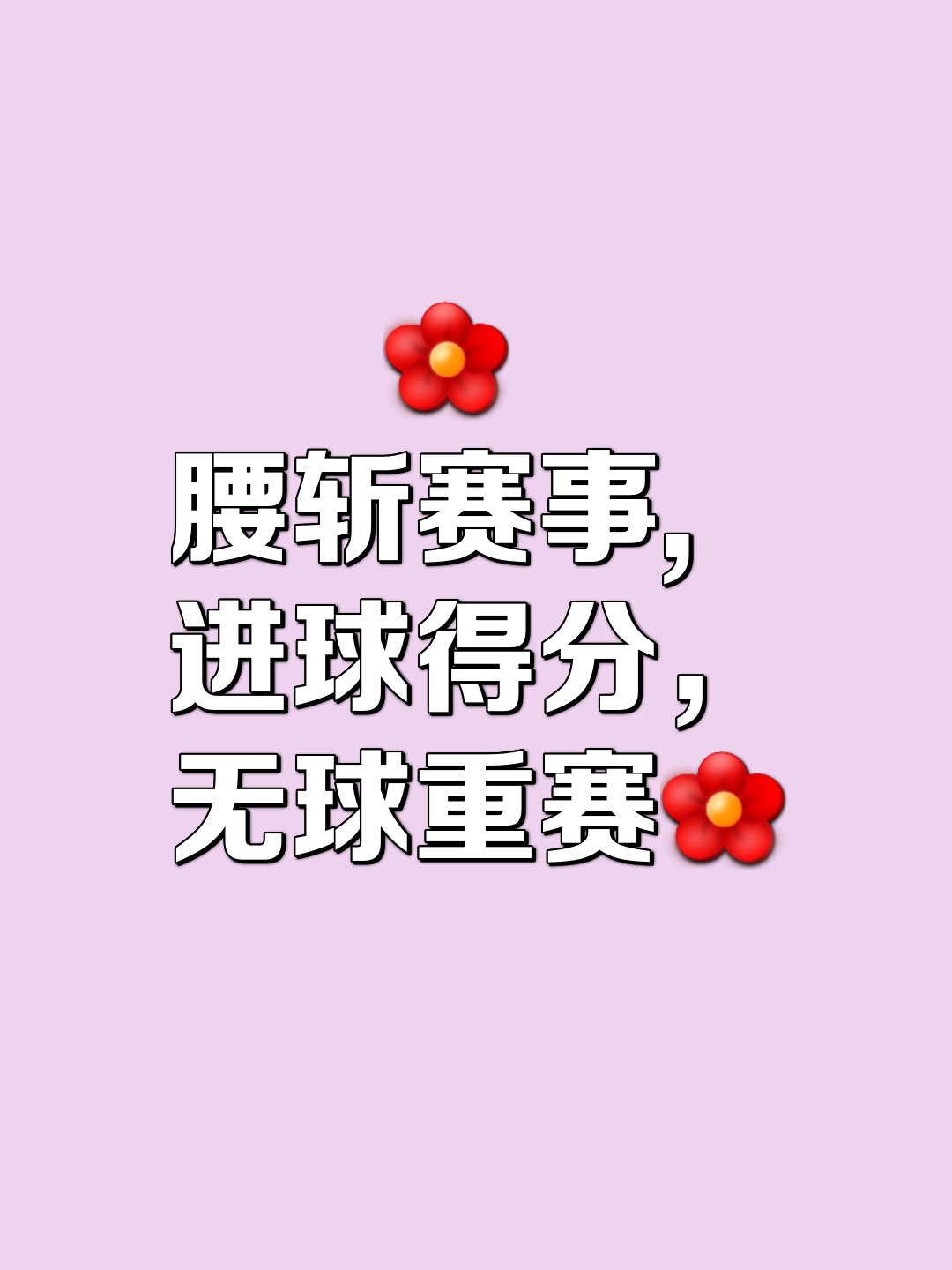 江南体育官网在线入口-大比分落后，球队奋起反击，逆转胜利势在必得！的简单介绍