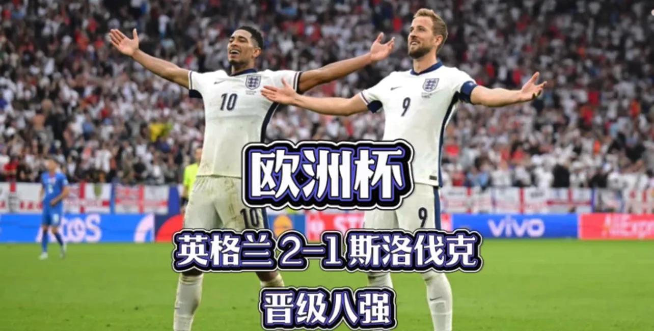 江南运动中心游泳馆-斯洛伐克取得惊人逆转，晋级欧洲杯强的简单介绍