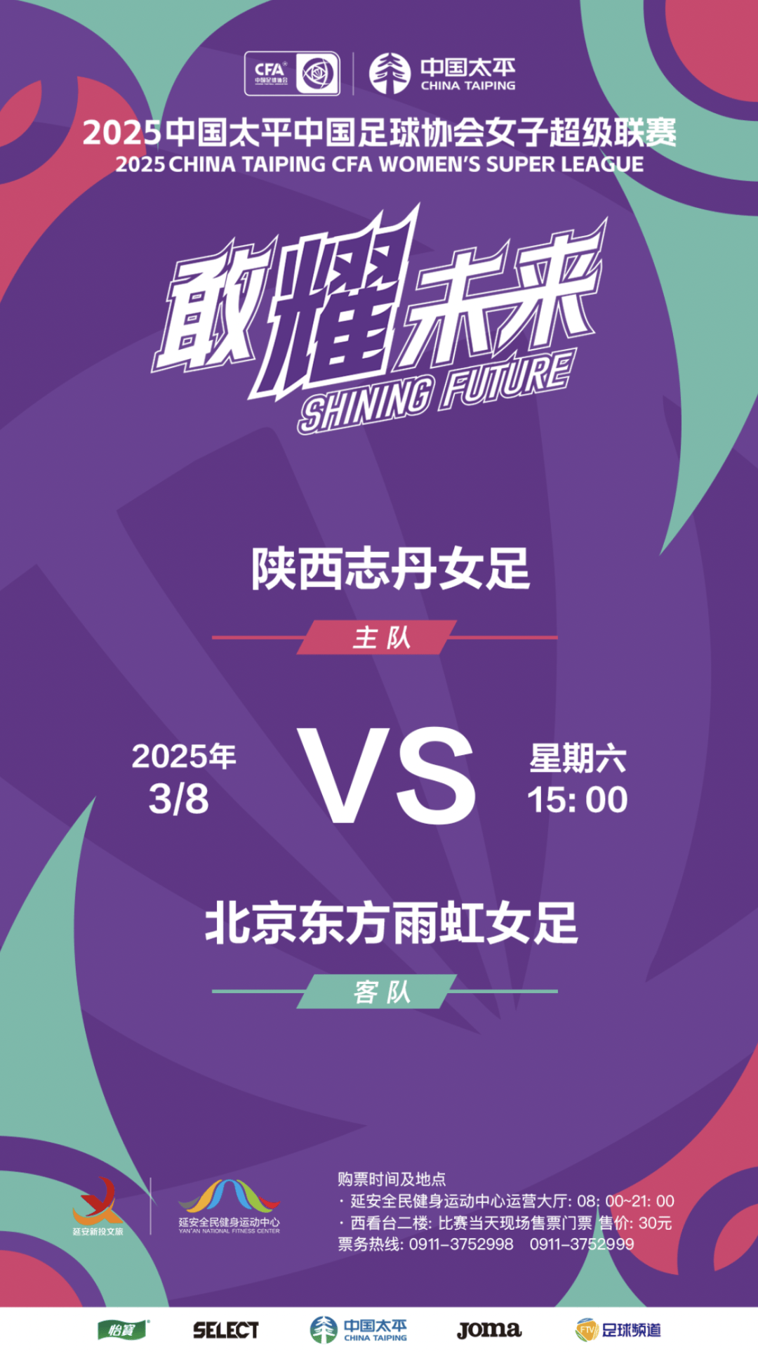江南体育入口-足球联赛女队决战在即球迷屏息以待