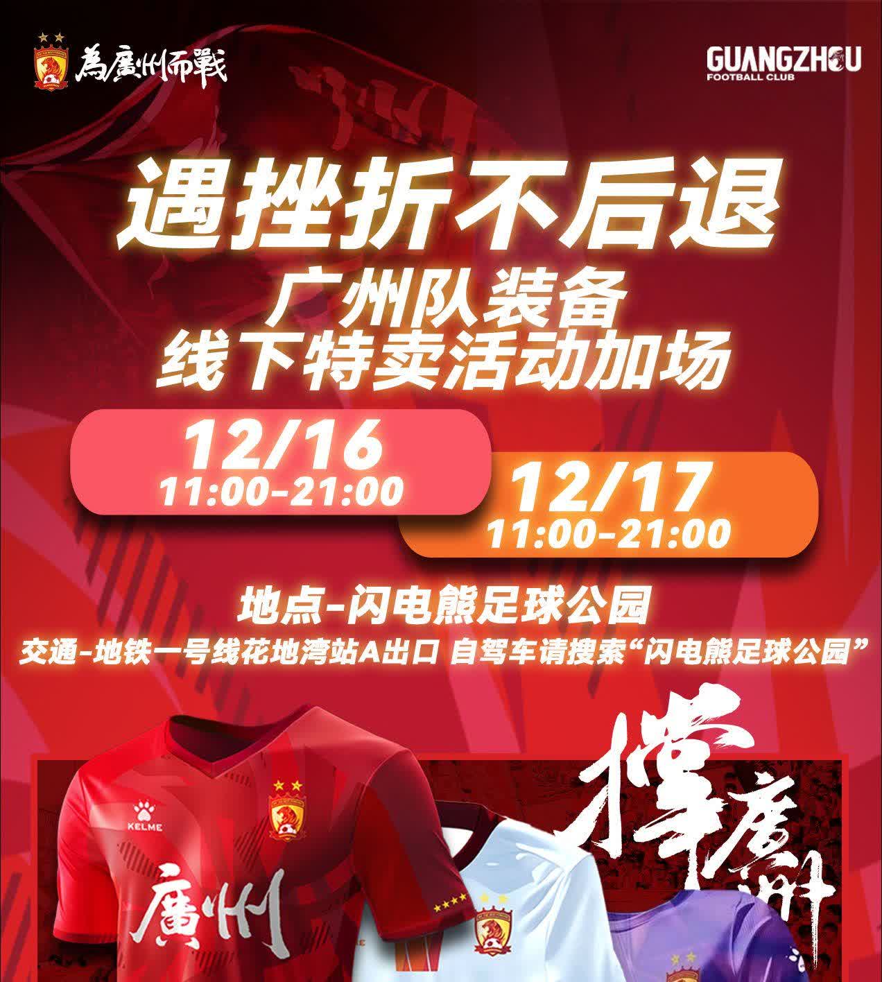 包含力求突破！富力迎战建业，广州德比再掀南粤狂潮的词条