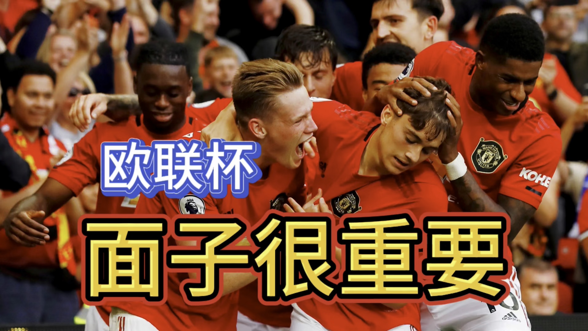 欧国联比赛大热门意外出局，谁将笑到最后？的简单介绍