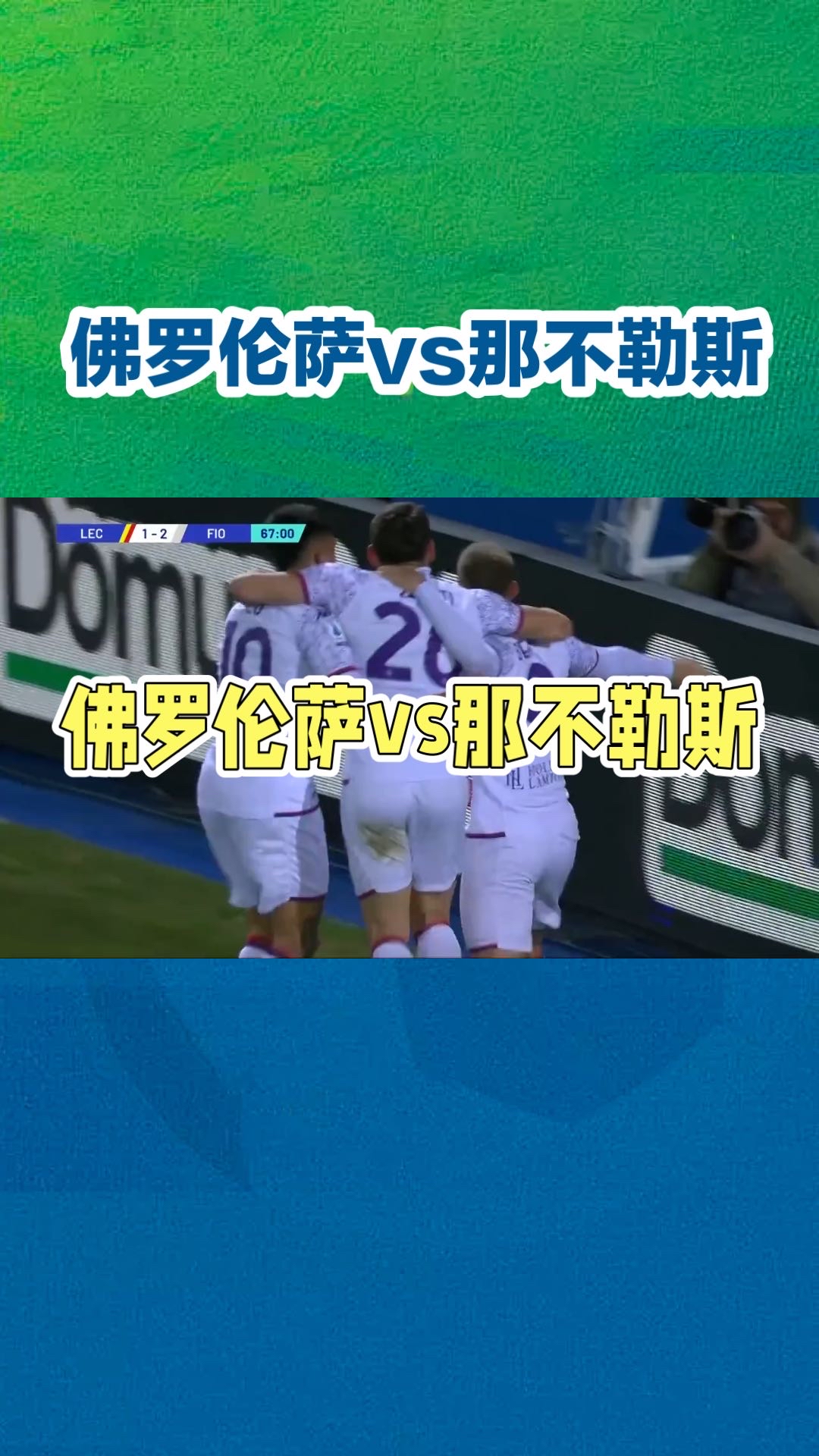 江南体育全站-那不勒斯客场大胜，强势跻身前四的简单介绍