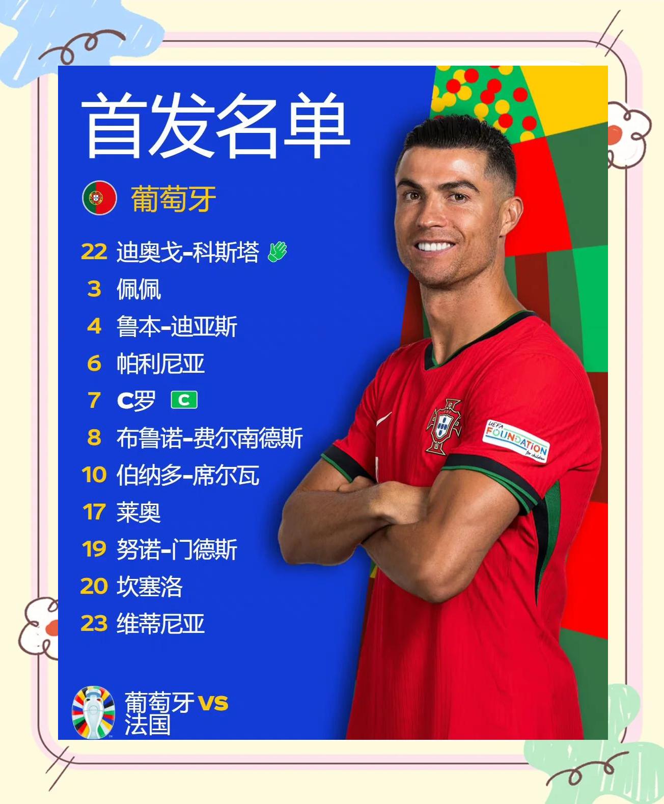 瑞士点球大战逆袭淘汰法国